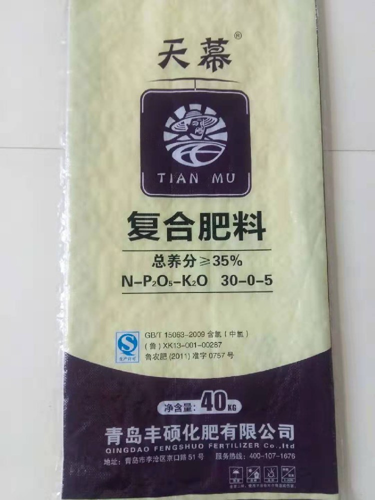 復(fù)合肥料